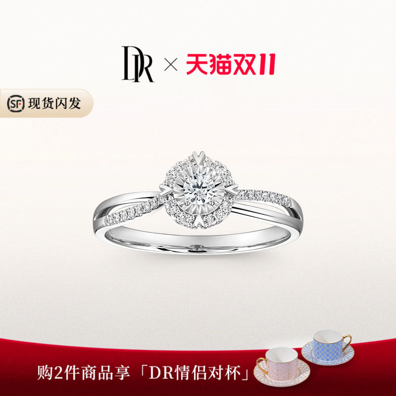 DRBELIEVE系列心印简奢款 求婚钻戒 18k金钻石戒指婚戒订婚WJ0792