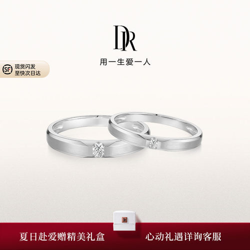DRFOREVER百分契合结婚对戒钻石