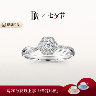 DRBELIEVE系列扭臂花漾求婚钻戒18k金钻石戒指婚戒订婚礼物WJ0793