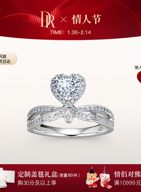 DR钻戒DR HEART简奢款求婚钻戒钻石戒指心形订婚铂金女戒WJ0251