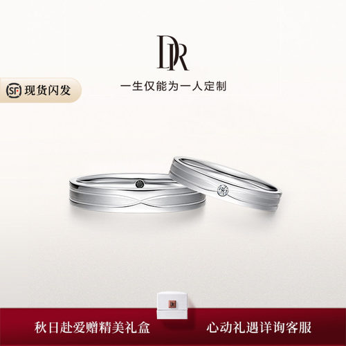 DRBELIEVE情侣钻石戒指