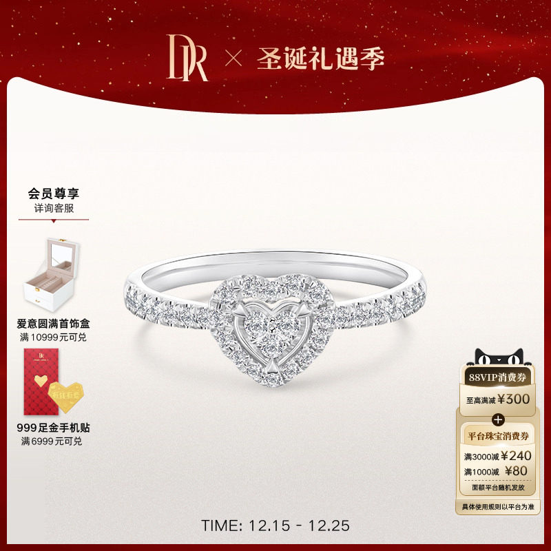DRHEART真心戒婚戒钻戒