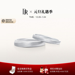 J10372 DRBELIEVE情不自禁情侣结婚对戒铂金J10373 新年礼物