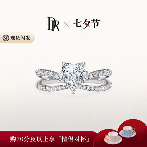 DR真心戒国际设计师款DR之心