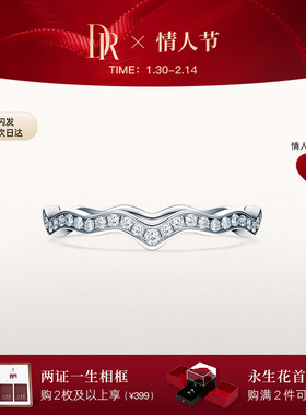 DRFOREVER心跳结婚对戒情侣戒女戒钻戒QW0019