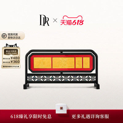 DR三书六礼系列 三书金诺 摆件高端婚嫁黄金BJ0012