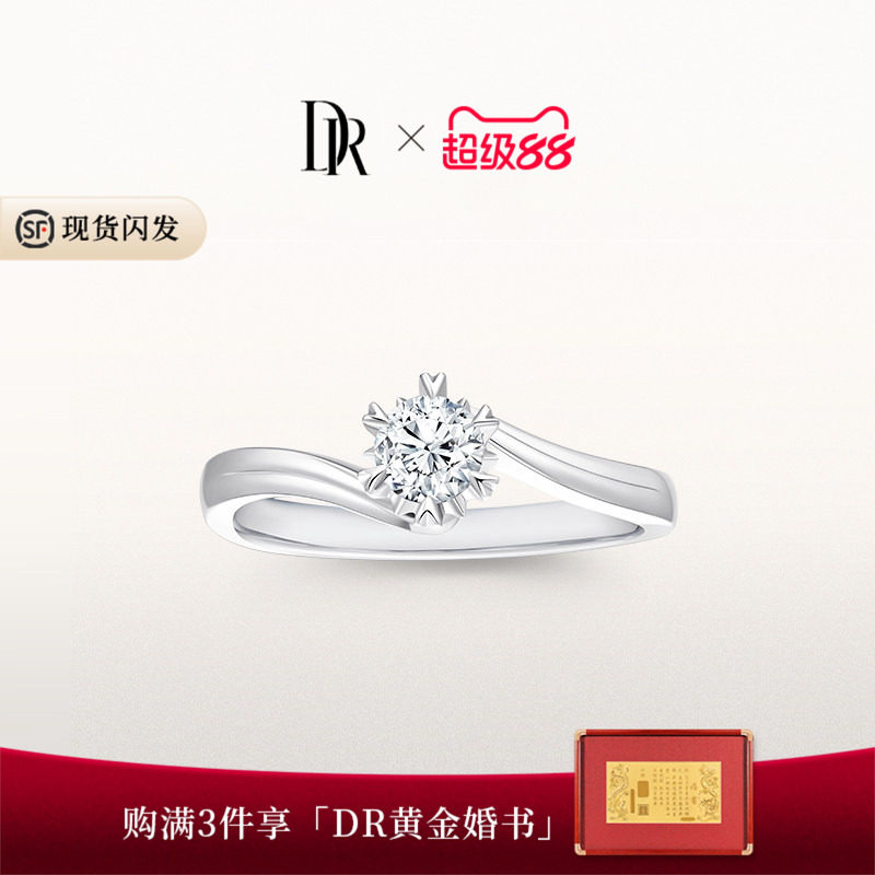 DR求婚钻戒天然钻石1克拉真钻图片