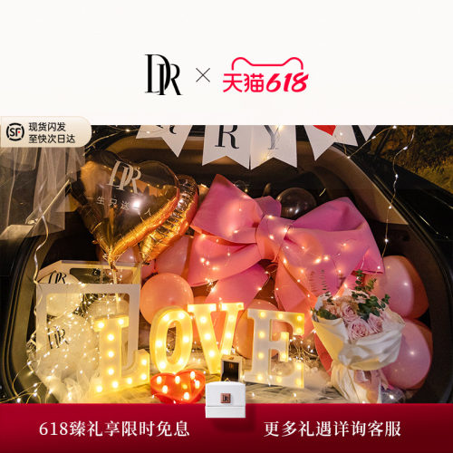 DR求婚助攻礼盒求婚礼盒