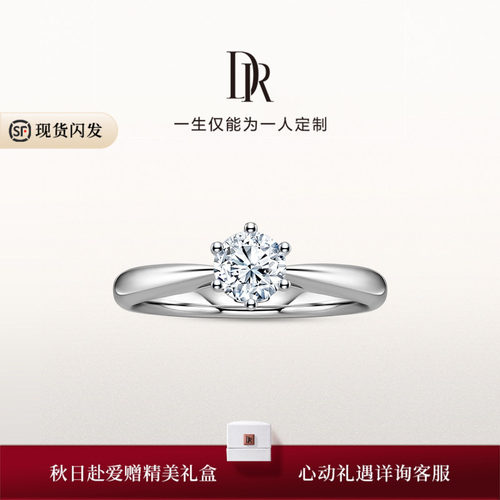 新款系列经典求婚钻戒