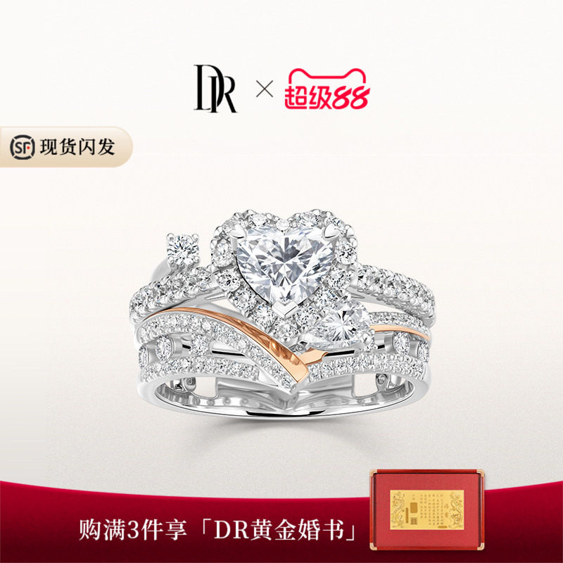 DRHEART自由冠冕奢华款心形戒求婚钻戒戒套戒叠戴戒指WJ0677图片