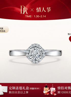 DRBELIEVE幸运初雪求婚钻戒天然钻石镶嵌戒指群镶碎钻铂金WJ0053