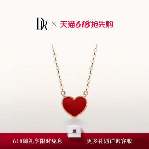 DR小红心项链真爱送女友礼物百搭