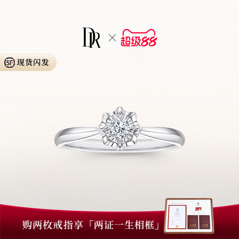 DR求婚钻戒经典款显钻国检证书图片