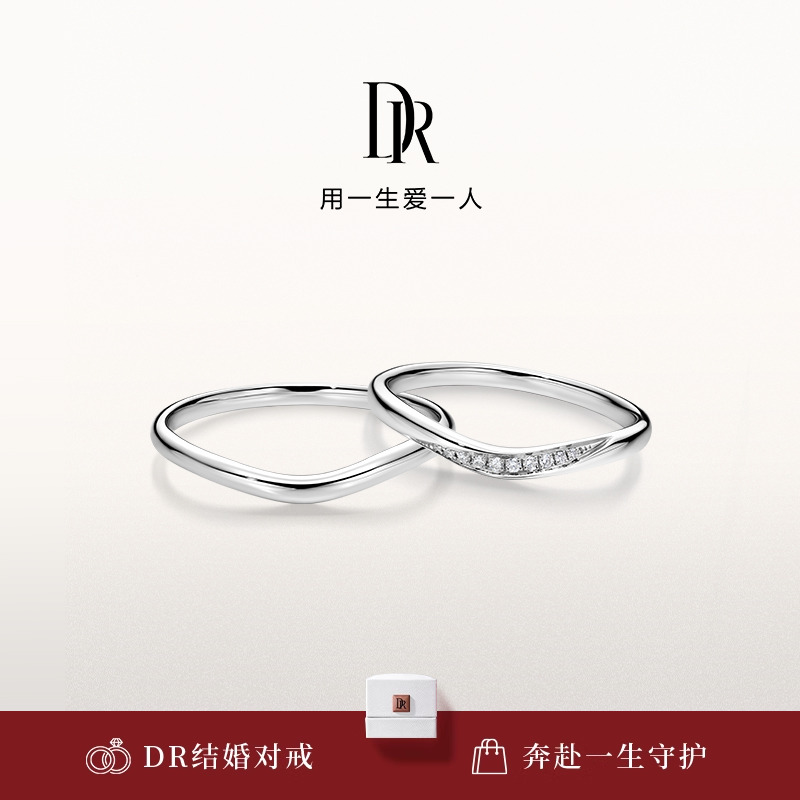 DR求婚钻戒情侣对戒18K金