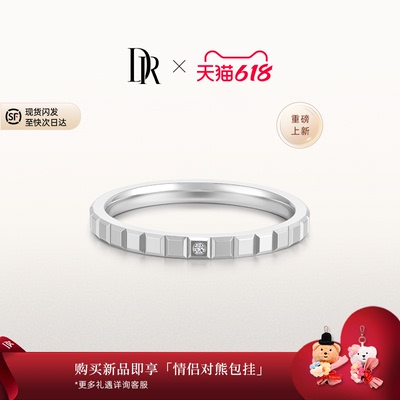 DR巧遇·唯爱情侣礼物叠戴搭配