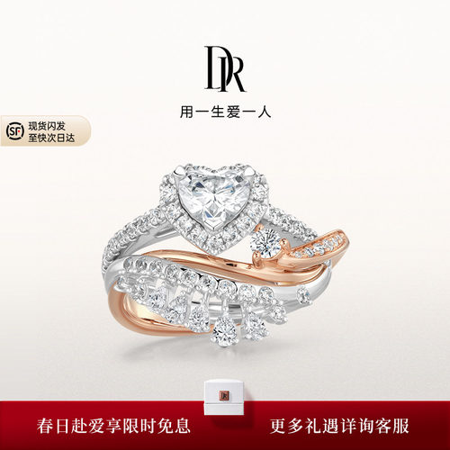 DRHEART晨曦之吻奢华款心形求婚钻戒克拉戒叠戴戒指WJ0681