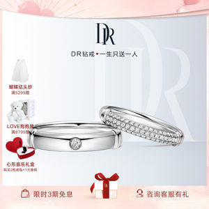 DRD系列眷恋结婚对戒