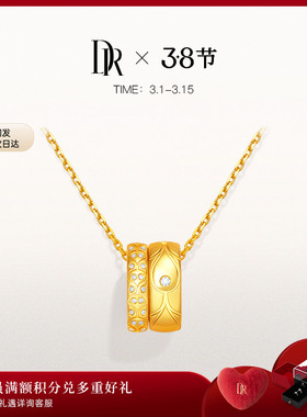 DR龙鳞凤羽爱意恒久婚嫁套组黄金钻石黄金项链手链耳饰手镯