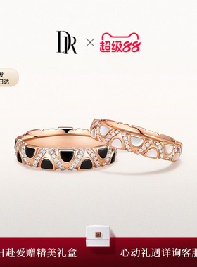 DRD系列告白结婚对戒黑白钻情侣戒指婚戒QW0151/QM0151