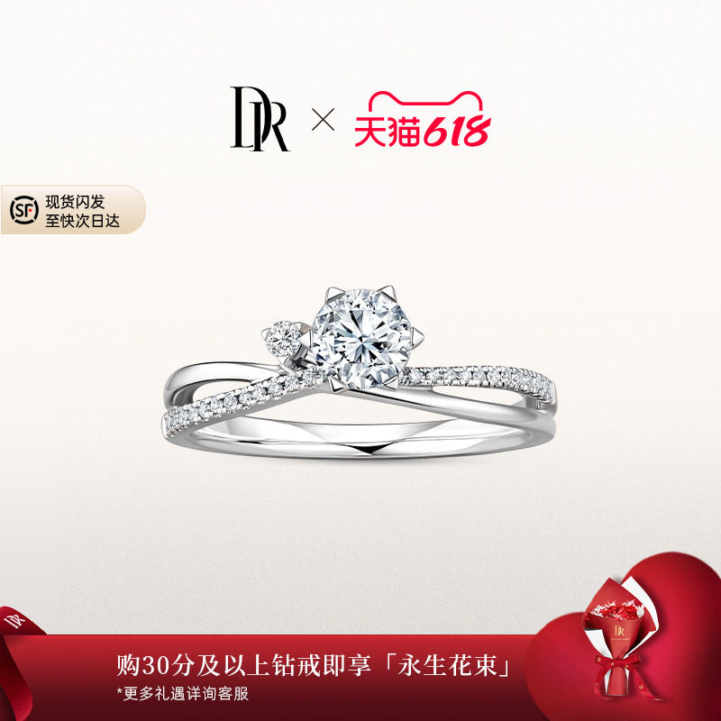 DRJUST YOU简奢星语求婚钻戒钻石戒指女订婚定制六芒星WJ0170