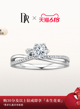 DRJUST YOU简奢星语求婚钻戒钻石戒指女订婚定制六芒星WJ0170