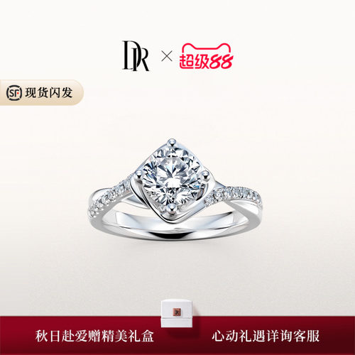 DR求婚钻戒天然1克拉钻石
