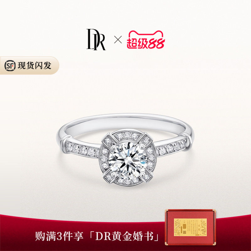 DR知心群镶结婚定制戒指图片