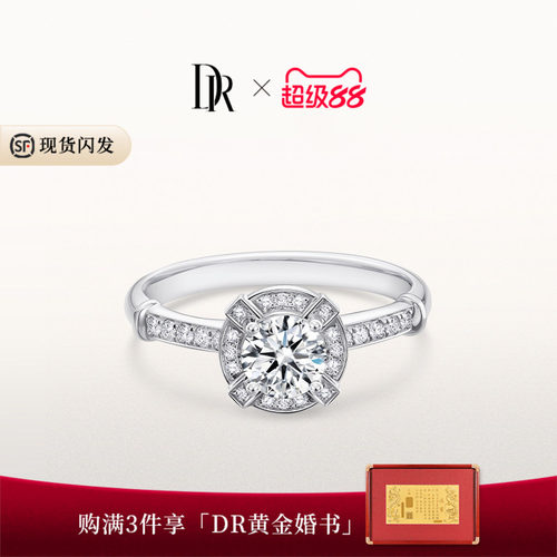 DR知心群镶结婚定制戒指