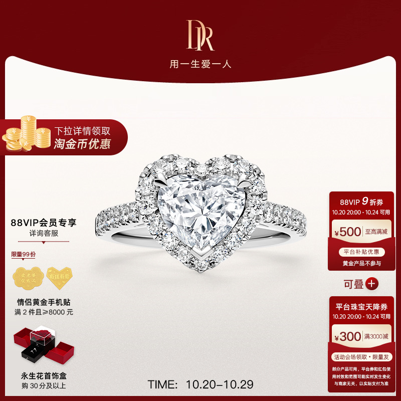 【冠军同款】HEART结婚求婚钻戒围镶心形克拉戒礼物WJ0339