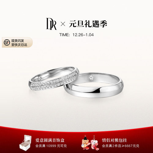 DRTRUELOVE浪漫誓约情侣对戒