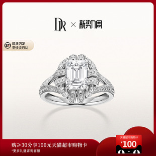 DRTHE ONE&ONLY爱之共鸣求婚钻戒克拉钻戒钻石一戒两戴WJ0542