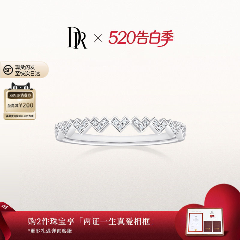 [礼物]DRHEART少女之心结婚对戒女士戒指情侣女戒QW0022