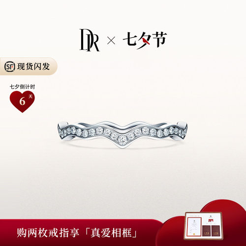 DR求婚钻戒排钻天然钻石18K金