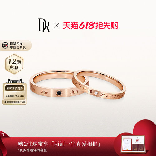 DR求婚钻戒黑宝石玫瑰金对戒