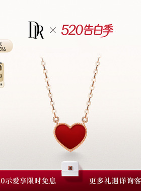 【送女友礼物】DR HEART小红心项链好运爱心本命年百搭配饰TL0034