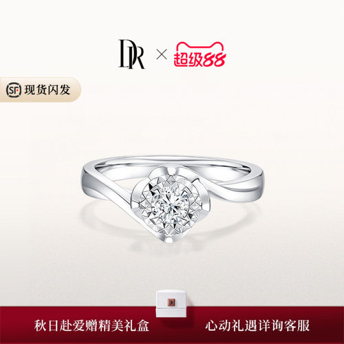 DR求婚钻戒天然钻石国检证书