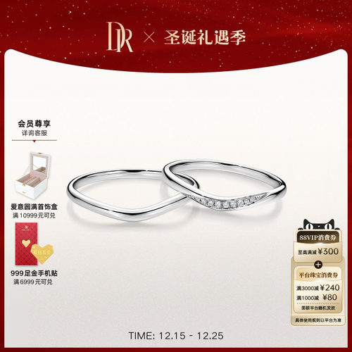 DR求婚钻戒情侣对戒18K金