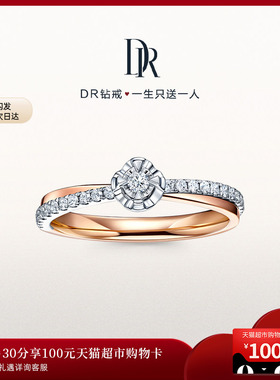 DRBELIEVE初雪之恋求婚钻戒结婚钻石戒指分色K金官方正品WJ0051
