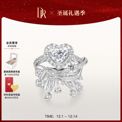 DRHEART晨曦之吻高奢款心形戒求婚钻戒克拉戒套戒叠戴戒指WJ0682