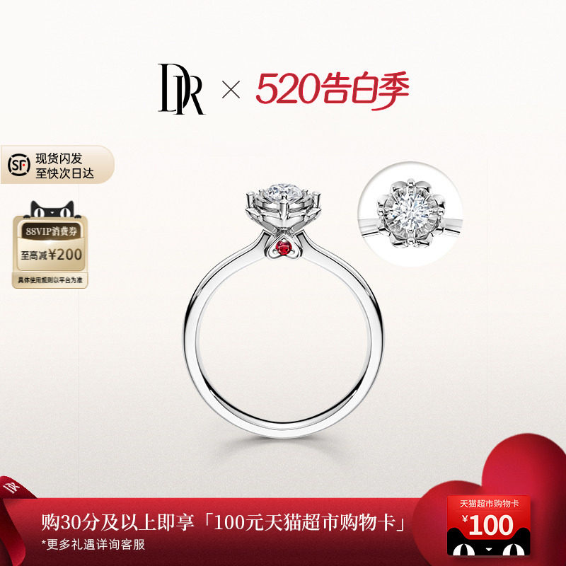 DR雪心印记告白求婚钻戒铂金红宝石镶嵌送女友礼物天然钻石WJ0136