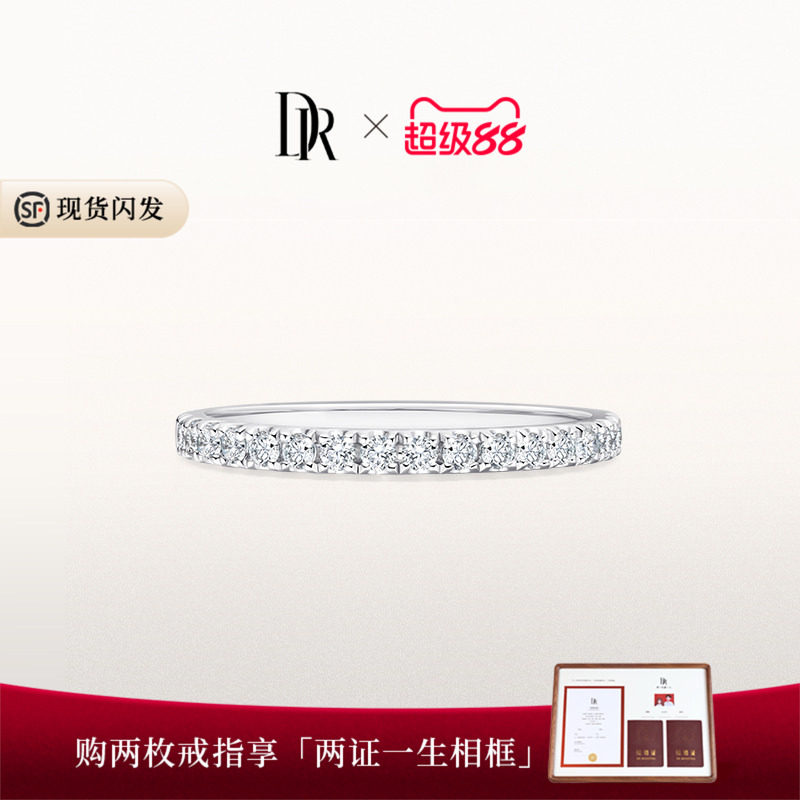 DR求婚钻戒群镶排钻天然钻石图片