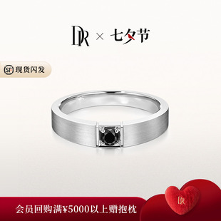 【送男友礼物】[世界冠军新婚同款]DR黑骑士男戒简约高级大气