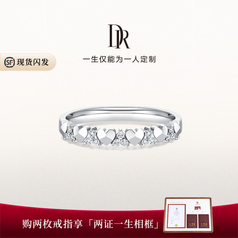 DRHEART挚爱一生情侣女戒钻石图片