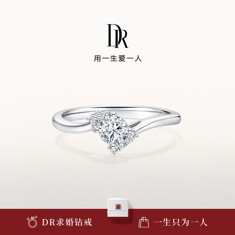 DR求婚钻戒扭臂1克拉铂金婚戒