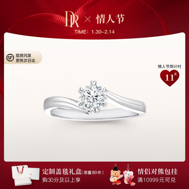 DR求婚钻戒 BELIEVE典雅1克拉真钻50分戒指女订婚天然钻石WJ0006