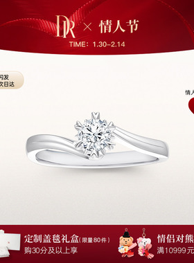 DR求婚钻戒 BELIEVE典雅1克拉真钻50分戒指女订婚天然钻石WJ0006