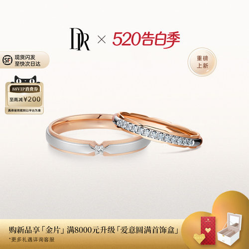 DR礼堂花径情侣对戒求婚结婚