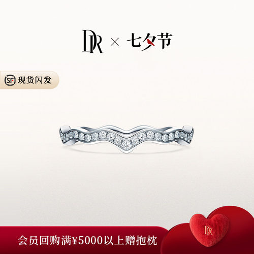 DR求婚钻戒排钻天然钻石18K金