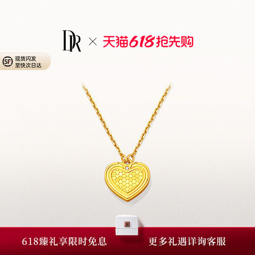 DR心随一生三金婚嫁黄金套组