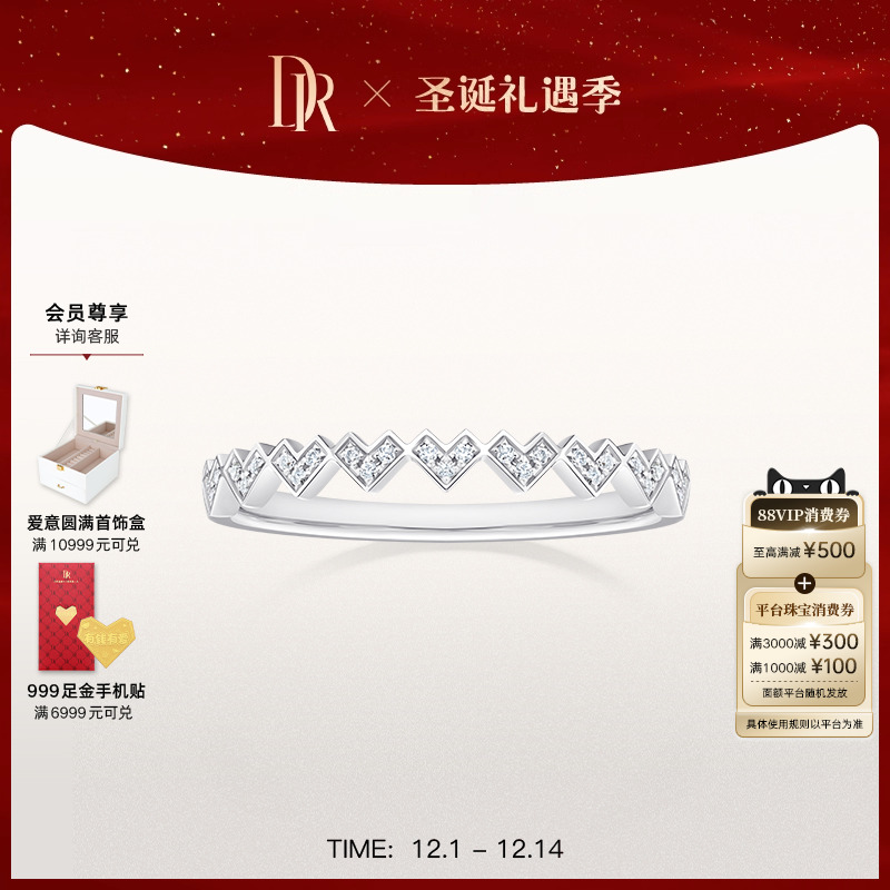 DR少女之心结婚对戒女戒